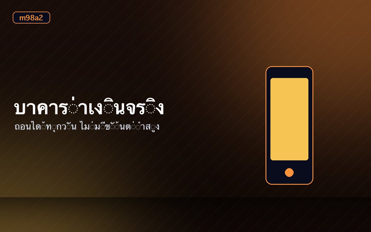 โบนัสต้อนรับสำหรับโต๊ะบาคาร่าและชิปเดิมพัน