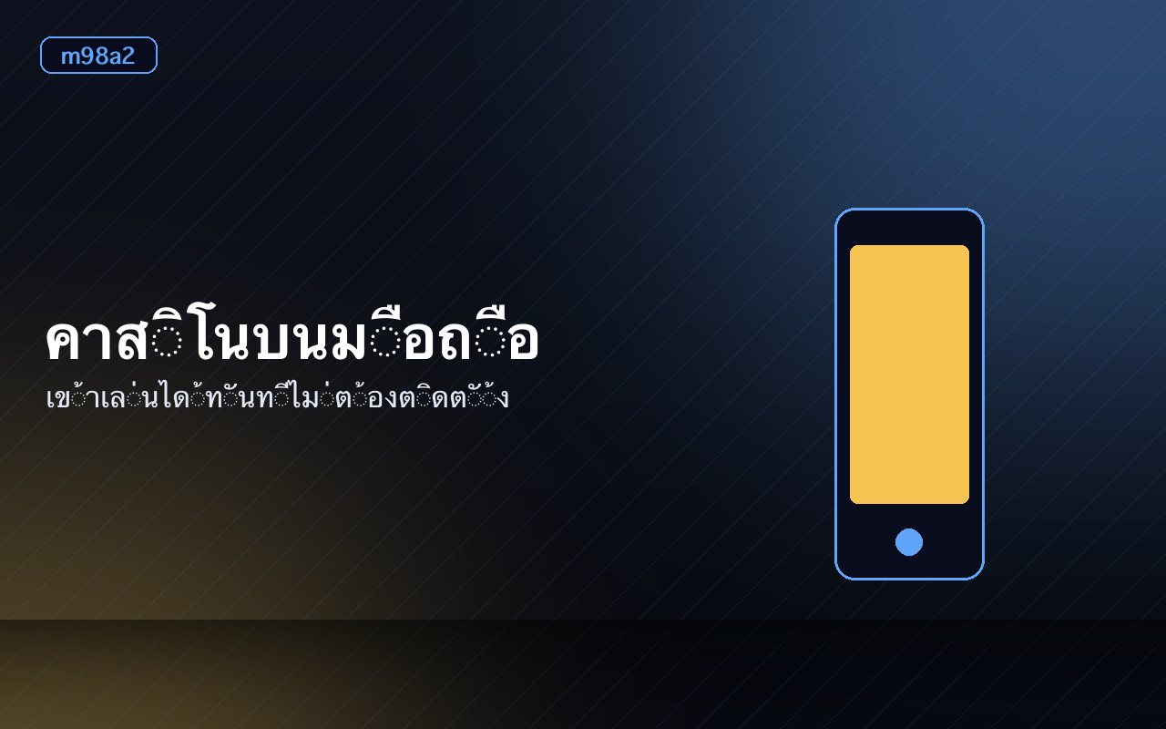 ป้ายโบนัสคาสิโนและชิปเดิมพันบนหน้าจอสมัครสมาชิก