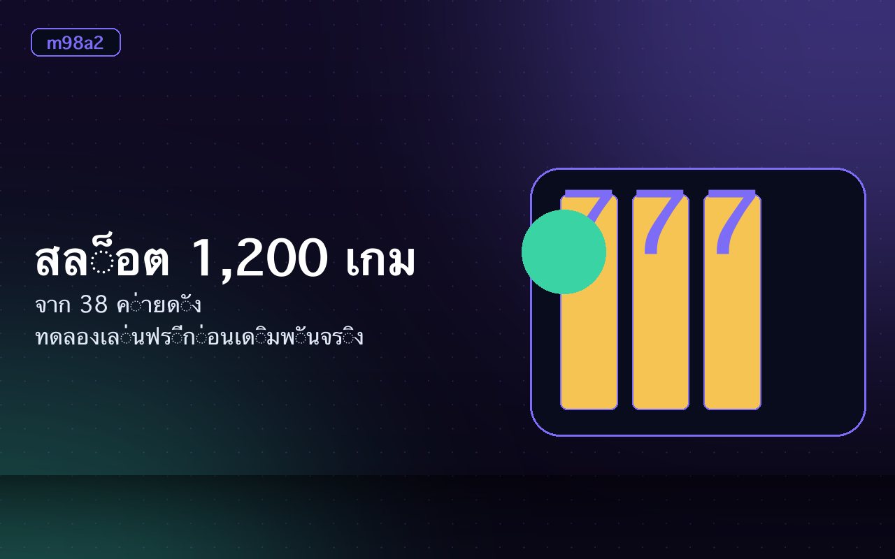 วงล้อสล็อตออนไลน์สามรีลบนพื้นหลังสีทอง