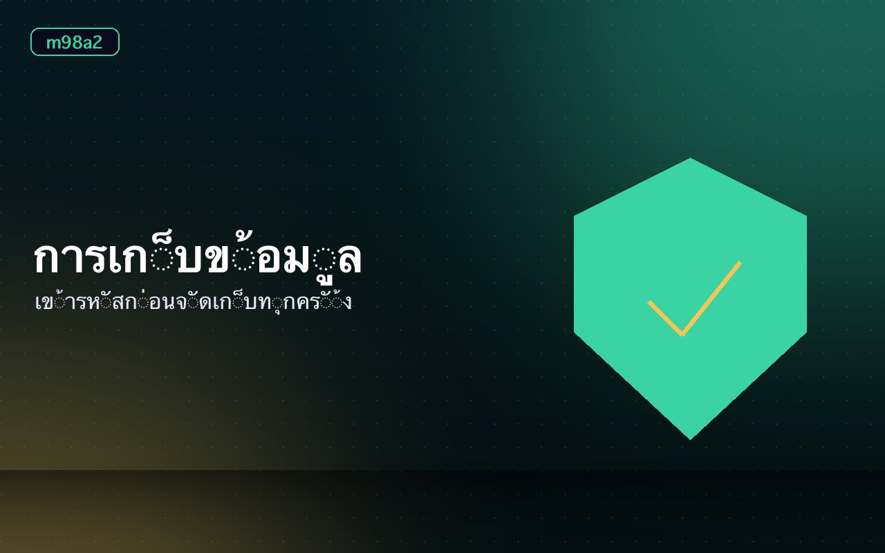 ตัวอย่างหน้าจอแจ้งการใช้คุกกี้และเครื่องมือวิเคราะห์