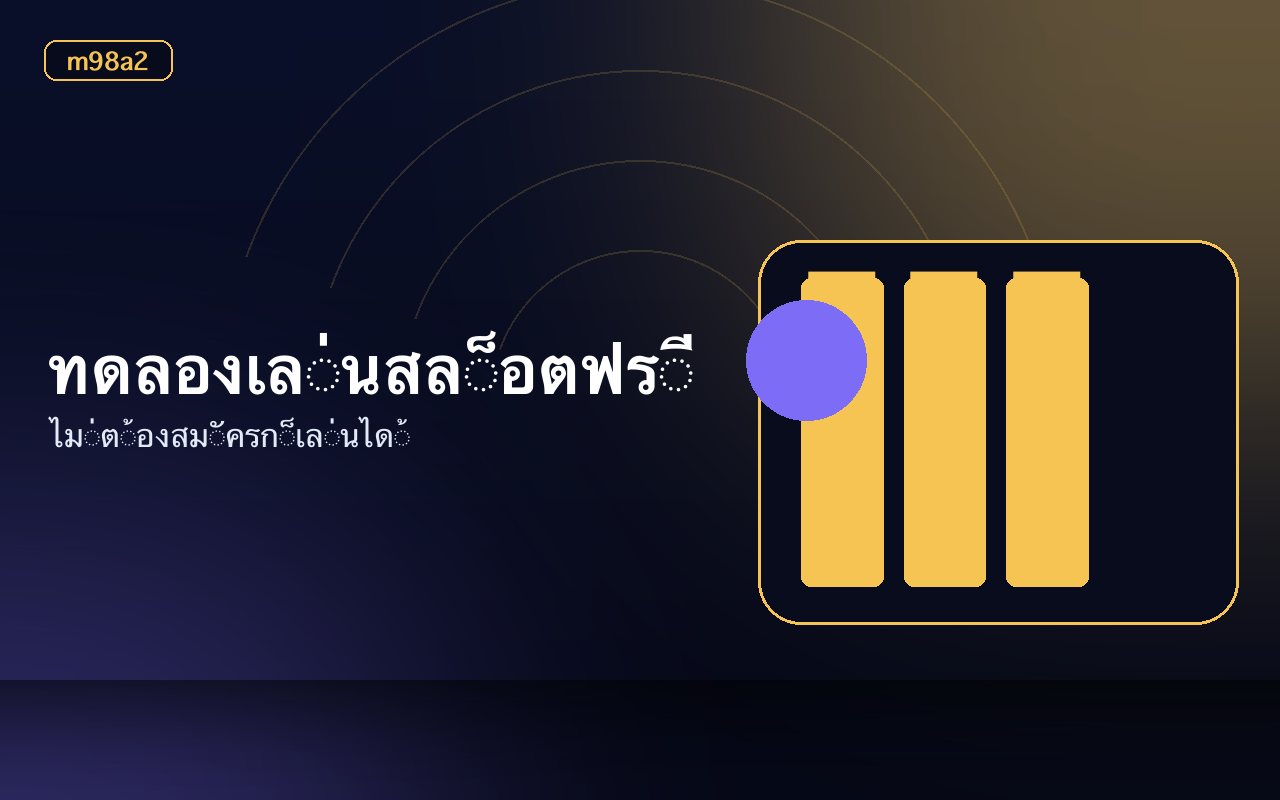หน้าจอเลือกเกมสล็อตแบ่งตามค่ายและกลุ่มความผันผวน