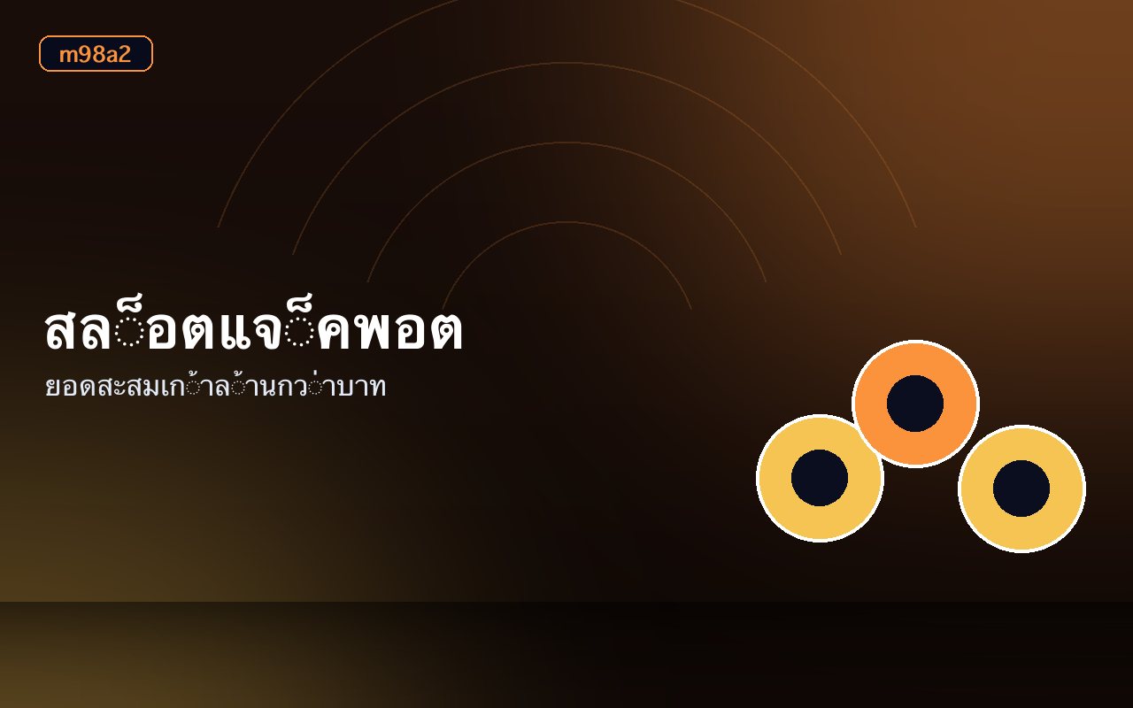 กราฟเปรียบเทียบความผันผวนของเกมสล็อตสองแบบ