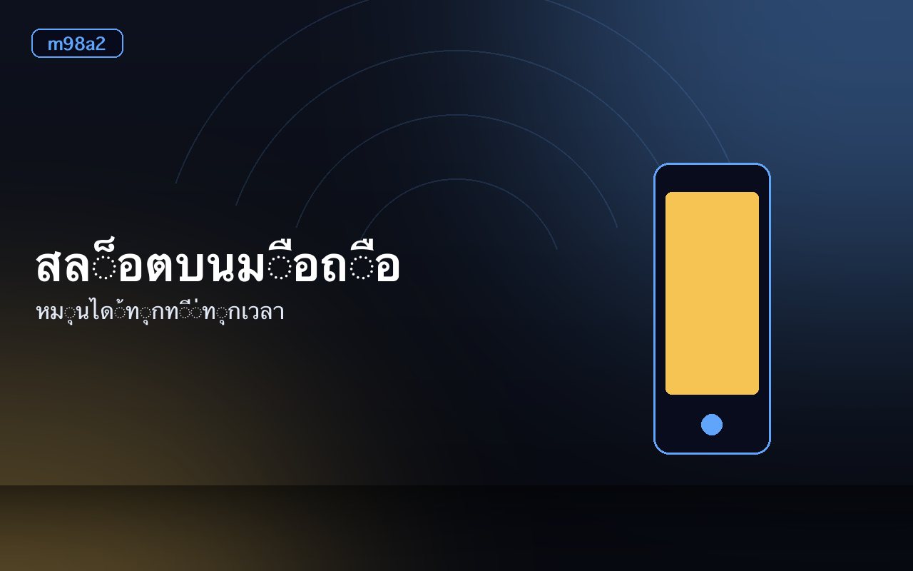ปุ่มสมัครสมาชิกและโบนัสต้อนรับบนหน้าจอสล็อต