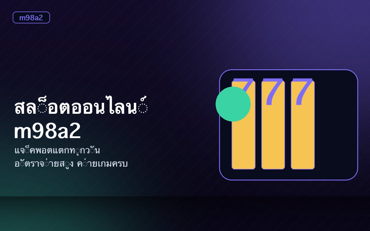 วงล้อสล็อตออนไลน์ห้ารีลบนหน้าจอมือถือพร้อมตัวเลขแจ็คพอต